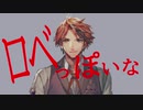 ロベっぽいな