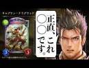 【は？】ドラゴン新レジェンド、正直〇〇です。【 Shadowverse シャドウバース 】