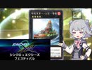 バージェストマでデュエルする小春六花30th