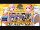 ゆかりさんは菊水連×A.I.VOICE コラボイベントに行きたい！
