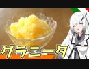 【オレンジグラニータ】妹にお姉ちゃんと呼ばれたいアリアルさん＃9【CoeFont】