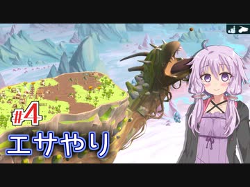 【The Wandering Village】ゆかりの巨大生物の背中で村作り #4【A.I.VOICE】