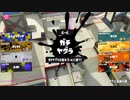 スプラトゥーン3(さん)!?まずいですよ!.mp5