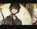 【実況】すべてがカードの新感覚RPG　#2【できそこないの巫女】