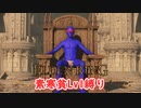 レベル1縛りでエルデの王になる！｜素寒貧チャレンジPart13(終)
