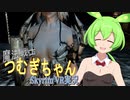 【SkyrimVR】魔法戦士つむぎちゃん#16【VOICEVOX実況】