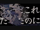 【UTAUカバー】阿吽のビーツ 【闇音レンリ】