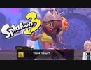 【スプラトゥーン３】なんか勧誘を受けたので仲間になりたいですね【Vtuber】#12