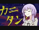 【splatoon3】カニたんゆかりその2