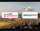【PCFシーズン13・Fトーナメント】ラブライブ!虹ヶ咲学園スクールアイドル同好会vsカゲロウプロジェクトPart2