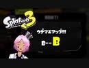 【スプラトゥーン３】バケツでBになりました！！【Vtuber】