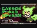 ずんだもんによる一分強制終了黄昏の森　三十三日目