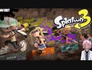 【スプラトゥーン３】バケツでA＋帯に向けて頭を使ってこう【Vtuber】