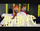 【CIRCUSJAM】新時代/Ado 踊ってみた【オリジナル振付】【べるりんのっち】
