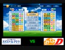 【PCFシーズン13・Fトーナメント】ハイスクール・フリートBチームvsみなD_Part1