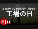 最恐と名高い伝説のフリーホラーゲームを実況プレイ#10最終回【カイダン実ハ。】