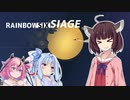 【Rainbow six Siege】きりたん達がのんびり逝く爆弾解除日誌　りた～ん
