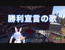 兎田ぺこら即興ソング - 勝利宣言の歌（歌詞付き）【ホロライブ切り抜き】