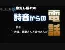 【ひぐらしのなく頃に奉　綿流し編　#38】詩音からの電話で知る衝撃的な事実【新人Vtuber】