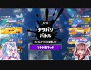 【Splatoon3】東北イタコはイカしたタコになりたい#4.5フェス編【VOICEROID実況】