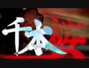 【！人ヵ】1000本❀/kn