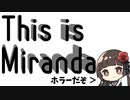 【Vtuber】This is Miranda 【ホラゲプレイ実況】