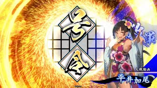 英傑大戦-風雲児の再臨part4.4