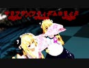 [東方MMD]マリフラ[フリィダムロリィタ]