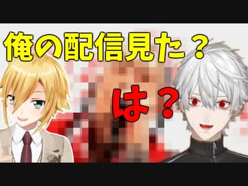 マニアックなネタでネタ被りする、葛葉と卯月コウ