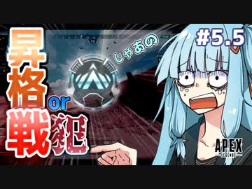 【APEX】葵はプラチナでは通用しないように見えます！| アイムネガティブエイマーアオイ #5.5