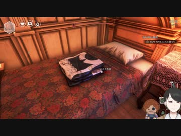 【WE HAPPY FEW】寝付かせるのが得意な新人メイドです【Part.33】