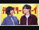 【みかちぬ×ゆうひ】テレキャスタービーボーイ(long ver.)【踊ってみた】