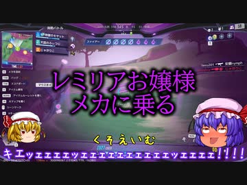【機動都市X】レミリアお嬢様メカに乗る【ゆっくり実況】05