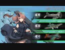 【艦これ】2022夏イベE5-4 破砕なし・洋上補給