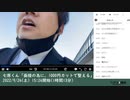 七原くん「面接の為に、1000円カットで整える」　①（2022/9/24）