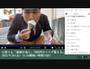 七原くん「面接の為に、1000円カットで整える」　③（2022/9/24）