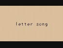 【虚音イフ】letter song【UTAUカバー】