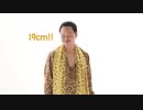 PPAPパロディー 韓国ロッテリアCM