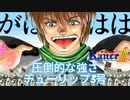 #9オーバーテクノロジー【RanceⅢ-リーザス陥落-】