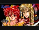 #10洗脳魔人アイゼル【RanceⅢ-リーザス陥落-】