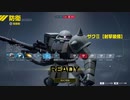 GUNDAM EVOLUTION プレイ動画３【ザクⅡ射撃装備】