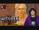 魔法剣士アキヒト【ウィッチャー3 / THE WITCHER 3 WILD HUNT】実況プレイ Part87