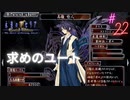 #22戦う理由【永遠のアセリア】