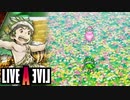 ガガンゴ！！ばりどりー－－ん！！！【LIVEALIVE 原始編 #3】