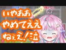 新人配信者にも全く容赦しないリスナー達によってぼこぼこにされるぽあち