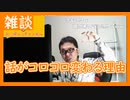 【雑談vol.32】【話がコロコロ変わる理由】会話していると頭の中に温泉がたくさん湧いている。【切り抜き】【雑談】【アフラン】
