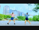 【りんごカレー】Hand in Hand 踊ってみた