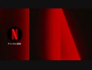 『タイラー・レイク －命の奪還－2』 - Netflix