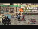 ★最終回★(前編)　ゲスト3人！！”かせらじ”FEZ＠L鯖カセドリア　ニコ生放送局