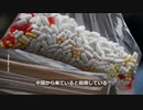 21世紀のアヘン戦争　「中国がフェンタニル危機をもたらした」　フロリダ州知事が批判